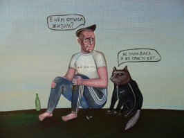 Аффтор явно любит котов!