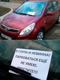 Насчет невинности возникают большие сомнения...