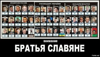 НИКОГДА И НИЧЕГО ХОРОШЕГО не было изобретено жидами! Везде они только примазывались деньгами к любым патентам и изобретениям! Начните с того же жулика эйнштейна, который нашёл своё "открытие" среди завалявшихся патентов. В СССР жиды только тормозили любую отрасль, любое министерство, любую научную организацию и т.д. непроходимым бюрократизмом. Это эти пейсатые уничтожали всё, до чего только могли добраться! Начиная с медицины и заканчивая торговлей. Сталин был убит накануне решения, кардинального решения "еврейского вопроса" в СССР. Этих пархатых ждала участь полного изгнания из НАШЕЙ страны. Сталин считал, что победив фашизм гитлеровский, он справится с самым страшным фашизмом-сионизмом. И Советский Народ ему в этом поможет.. И помог бы! Но.. Сталин, считавший что учёл всё ошибся и повторил участь Наполеона после своей антижидовской речи в парламенте про преступления жидов во Франции. Наполеон был врагом ротшильдов номер один. Врагом Англии номер один и судьба его была предрешена. Со Сталиным открыто и в войне справиться не смогли и не могли, поэтому убили подло, впрочем как и всегда-по жидовски подло.