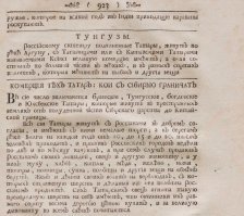 На фотографии монеты видите герб (дракона) ? Видимо присоединили не государство, а так чего тогда?