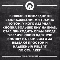 Трамп ответил Ким Чен Ыну: у меня кнопка круче