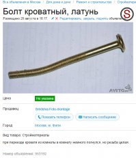 Авито и другие площадки для объявлений: и купить, и продать, и посмеяться