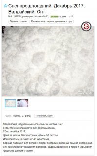 Прошлогодний снег