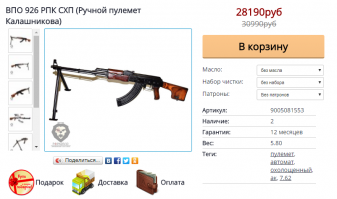 "Ну и что же здесь криминального ?"