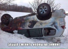 Подборка автомобильных приколов