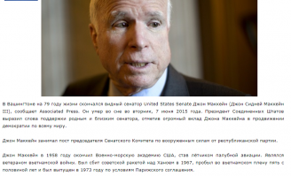 Он уже умирал в 2015-ом. )))