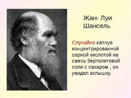 А вы знаете тех, кто придумал наши с вами повседневные вещи?