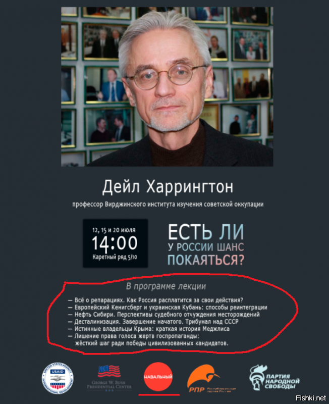 А что не показали, как следует, картинку с программой лекций Харрингтона? Там много интересного!