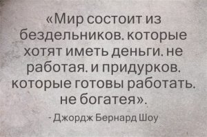 А настоящая действительность, она такая: