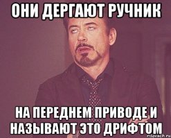 Профессионал не вписался в поворот