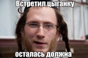 Цыганка с картами