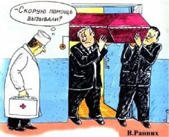 Истории от врачей скорой помощи
