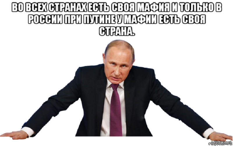 Имеют они всю страну, а потому живут на расслабоне. И им насрать, до выборов нас кончать или после. Если Вовчик 6 лет назад насрал на Конституцию и стал паханом в третий раз, и в четвёртый он Рашку поимеет... Для себя и друзей ВСЁ, для остальных ЗАКОН...