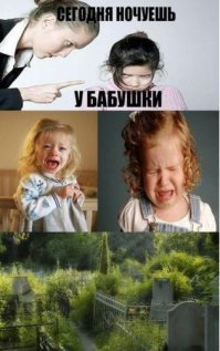 Сумасшедший кладбищенский юмор, который продлевает жизнь