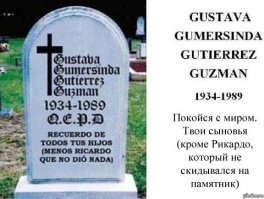 Сумасшедший кладбищенский юмор, который продлевает жизнь