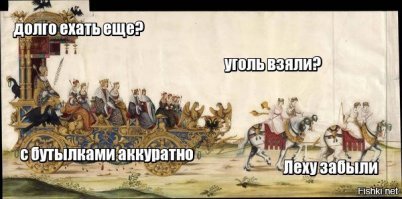 Веселое Средневековье