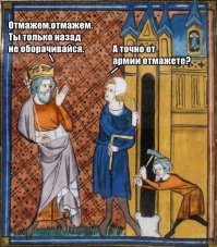 Веселое Средневековье