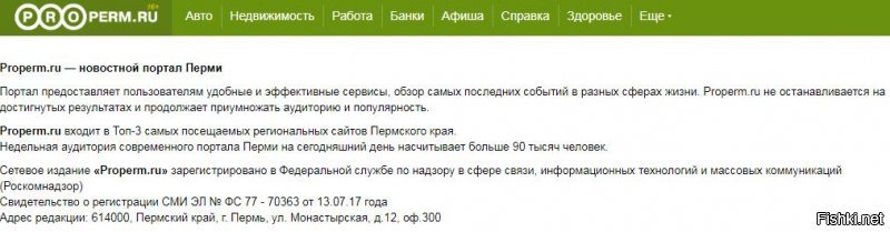 Это и есть открытое обращение на новостном портале Перми. Это не "сайтик", а официальное сетевое издание. 
Я так понял, ты большой мастак тарахтеть. За 3 года на фишках больше 5000 сообщений написал, а умного среди них мало.