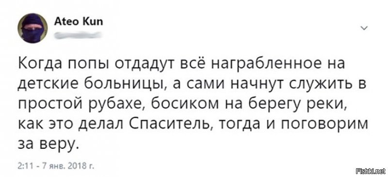 Антихристианский пост ВКонтакте оценили в 400 тысяч рублей