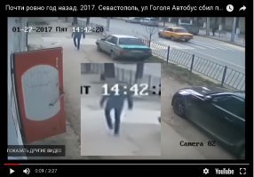 На втором видео он похоже ещё и вступил во что-то. Но не стал счищать и пошёл дальше. А так, глядишь, и роковой автобус пропустил бы.