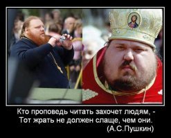 Изыди! За сколько в России кадилом машет священник