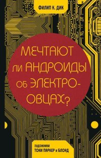 В принципе, книга о любви.