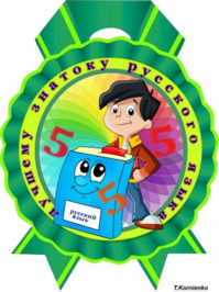 Изготовления пост