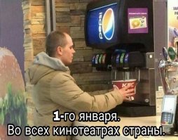 Россиянин стал мировой знаменитостью благодаря своей наглости