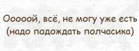 у меня с 31 по 2 было вот это очень актуально