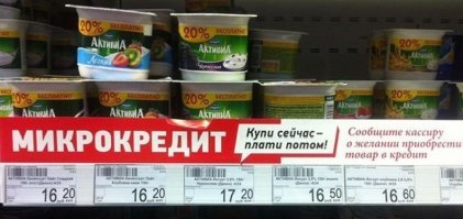 О падении на дно и тотальной экономии