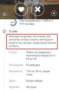 Вот такое прочитал на сайте знакомств))