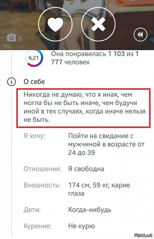 Вот такое прочитал на сайте знакомств))