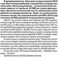 Россиянам начали отказывать в пенсии по старости