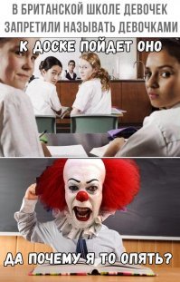 Куда катимся?