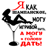 Шампанское и другие игристые вина