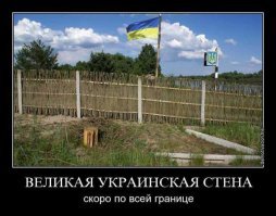 Вот защита границы!!..