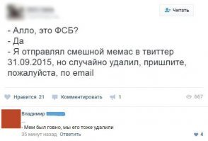Смешные комментарии из социальных сетей