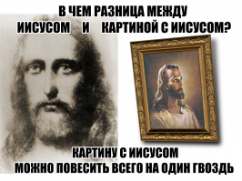 Антихристианский пост ВКонтакте оценили в 400 тысяч рублей