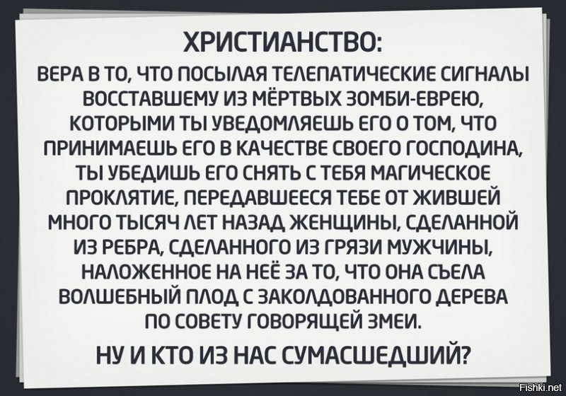 Антихристианский пост ВКонтакте оценили в 400 тысяч рублей