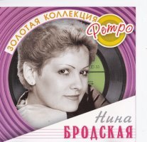 Ну так если песня со слов автора замечательная, давайте не забудем упомянуть, что для фильма ее исполнила Нина Бродская