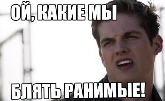 Сначала лезет, потом учит. А далее - угрожает...