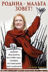 Россияне увлеклись мальтийским и американским гражданством