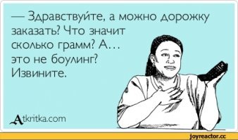 Женщина решила удивить своих родных игрой в боулинг, но не рассчитала свои силы при броске