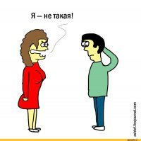 Сущность 99% янитаких девушек