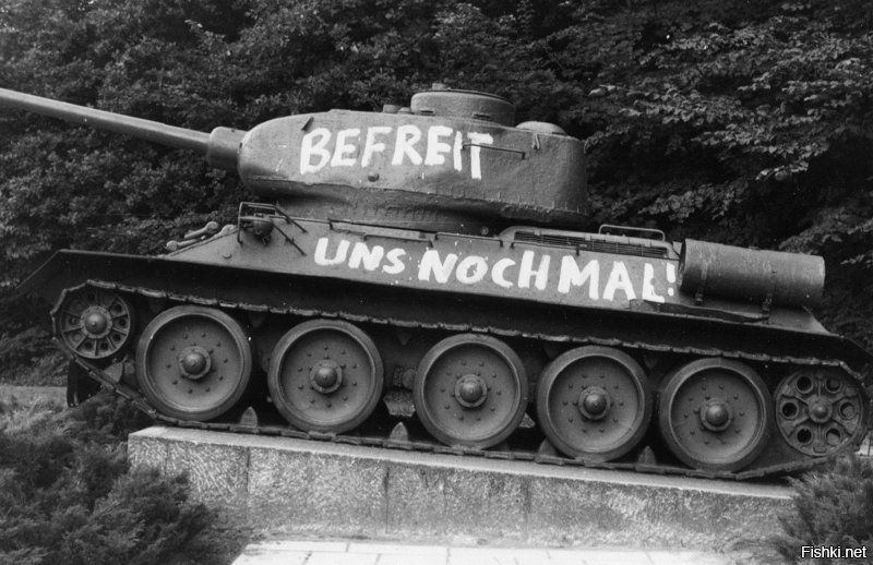 )) ну не все жаловались. некоторые вон в Германи в Шверине нарисовали на танке "освободите нас ещё раз".
