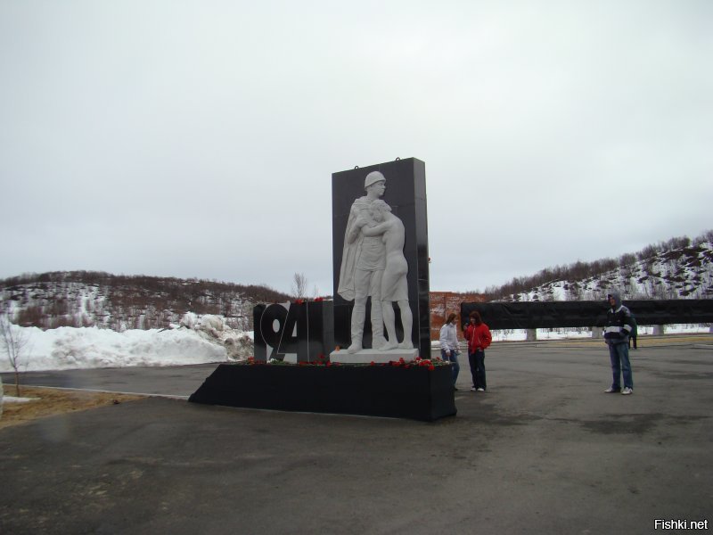 Мурманск, долина Славы