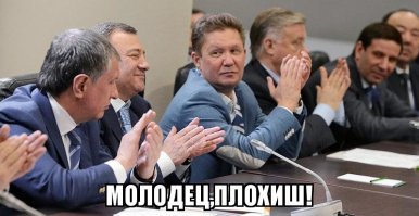 Нефть и газ - принадлежат народу?