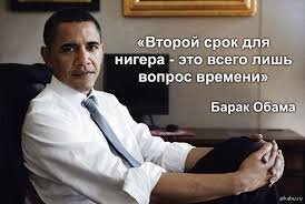 Различия негра и белого