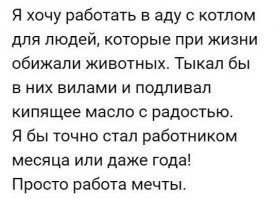 4 дня связанный пёс просидел в выгребной яме, пока службы праздновали выходные