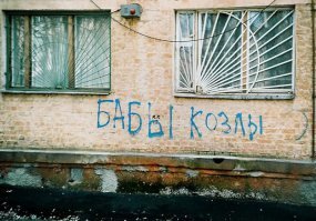 Любовь, огород и грибочки